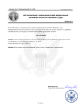 Постановление о назначении №SP-021.png