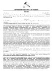 буртон (12)_page-0001 (1).jpg