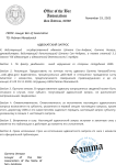 Адвокатский Запрос (2).png