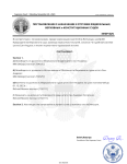 Постановление о назначении №SP-025.png