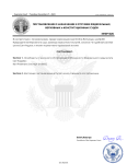 Постановление о назначении №SP-026.png