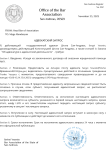 Адвокатский Запрос (2).png