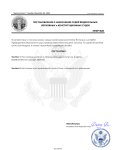 Постановление о назначении №SP-028.png