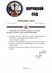 Решение №014.jpg