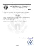 Постановление о назначении №SP-029.png