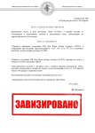 Постановление итоговое (2)_page-0001.jpg