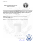 Постановление о назначении SR-004.png