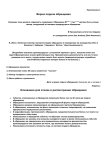 ПОСТАНОВЛЕНИЕ 527_page-0002.jpg