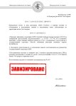 Постанова на PD (2)_page-0001.jpg