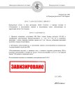 Постанова на FIB (1)_page-0001.jpg