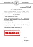 Постанова на FIB (4)_page-0001.jpg