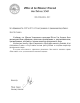 ФОРМА N1 - ОБЩИЙ ФОРМАТ ОТВЕТА НА ОБРАЩЕНИЯfig.png