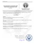 Постановление о назначении SR-008.png