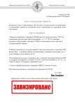 Постановление 737 (3)_page-0001.jpg