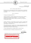 Постановление 737 (4)_page-0001.jpg