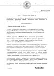 Постановление 755 (3)_page-0001.jpg