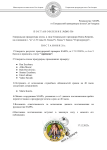 Итоги проверки - пройдено + переатетация (17)-1.png