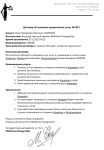  Коллегии Адвокатов _ Страница 99 _ GTA 5 RP — Форум, группа Вкладки окна  — Яндекс Браузер 21...png