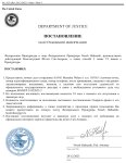 Истребование информацииfig (2).jpg