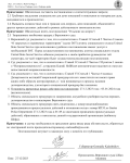 Постановление о назначении спец проков.png