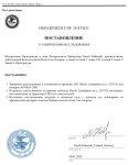 ВУД прекращениеfig (8).jpg