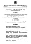 Решение по амнистии №637_page-0001.jpg