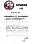 Решение №18.jpg