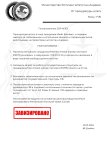 постанова на Max (6)_page-0001.jpg