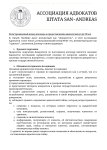 Копия Шаблон договора (2)_page-0001.jpg