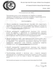 Копия Копия Образец постановления -1.png