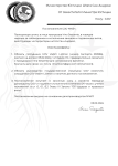 Копия Копия Образец постановления -1.png