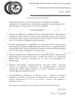 Копия Копия Образец постановления -1.png