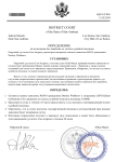 Без движения до пошлины.docx (7)-1.png