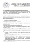 Копия Шаблон договора (10)_page-0001.jpg