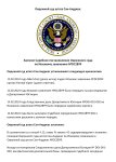 Судебное постановление 2897-1.jpg