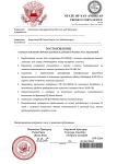 Копия Копия Постановление DJP (2).png