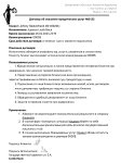 Договор Амнистия (1).docx - Google Документы1.jpg