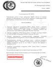 аааааааааа – копія – копія – копія (2)_page-0001.jpg