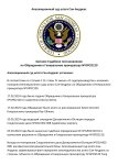 Судебное постановление заочное-1.jpg