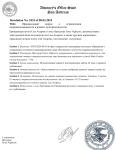 постановление о истребовании информацииfig.png