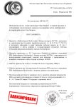 Постановление 1537 (1)_page-0001.jpg