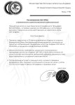 Копия Пример постановления (ЗМЮ) (12)_page-0001.jpg