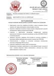 Копия Постановление DJP (1) (1)_page-0001.jpg