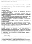 Договор 2 стр.(1).png