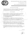 Постановление DJP 1644 - Google Документы-1.png