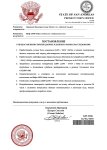 Постановление DJP-2358_page-0001 (1).jpg