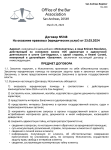 Снимок экрана 2024-03-23 150639.png