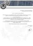 Копия Постановление номе 1712 - Google Документы-1.png