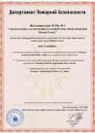 Копия Уведомление о проведении проверки (4) (pdf.io) (2) (1).jpg