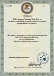 Копия Копия Копия Приказ Саспа 01 (2)_page-0001 (1).jpg